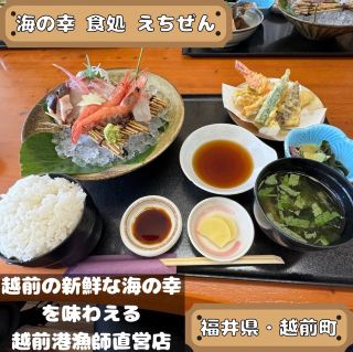 海鮮美食餐廳 越前