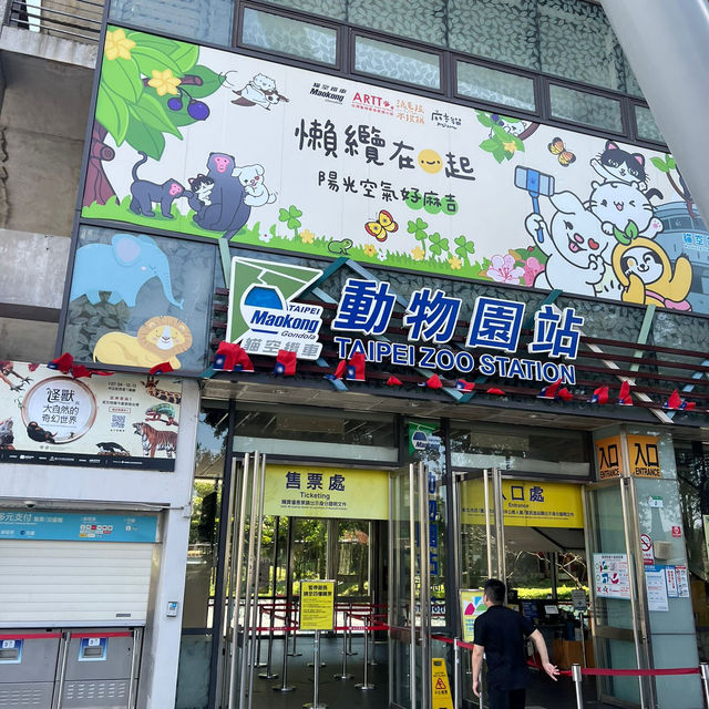【台北動物園】 台北市立動物園😎