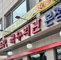국수 매니아분들께 강추하는 제주도 맛집 - 삼대 국수 회관 본점