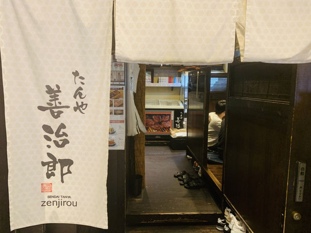 仙台名物　牛たん　たんや善治郎！