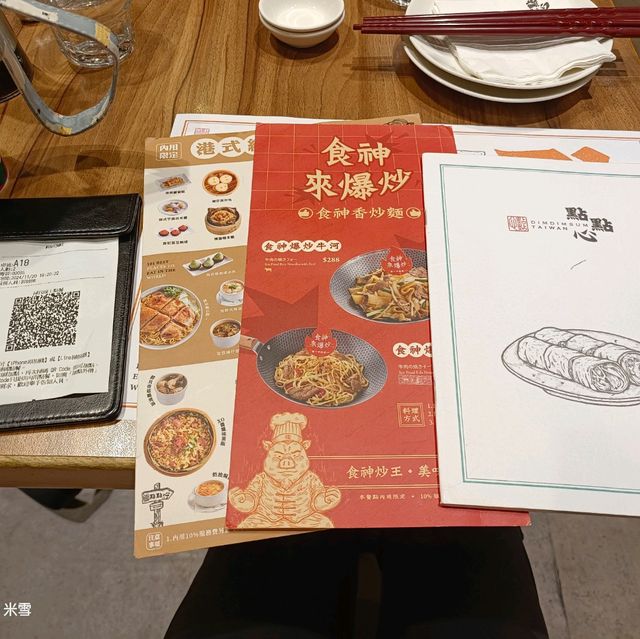 點點心台灣新莊宏匯店