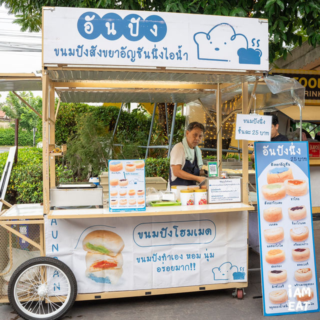ขนมปังนึ่งไส้ทะลักย่านราชพฤกษ์สุดฮิต แป้งนุ่มมาก