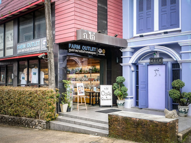 ก.ไก่ ร้านของฝากผลิตภัณฑ์โลคอลเมืองระนอง