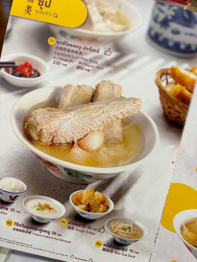Song Fa Bak Kut Teh