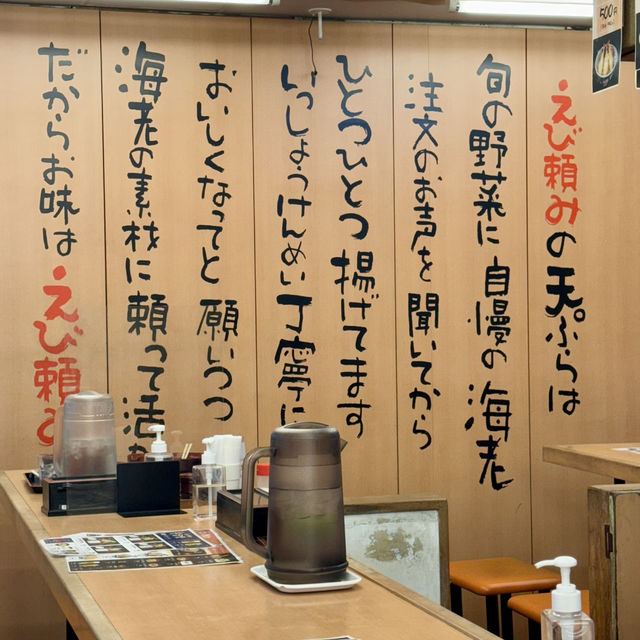 コスパ最強！エビ好き必見の天丼が食べられるお店。