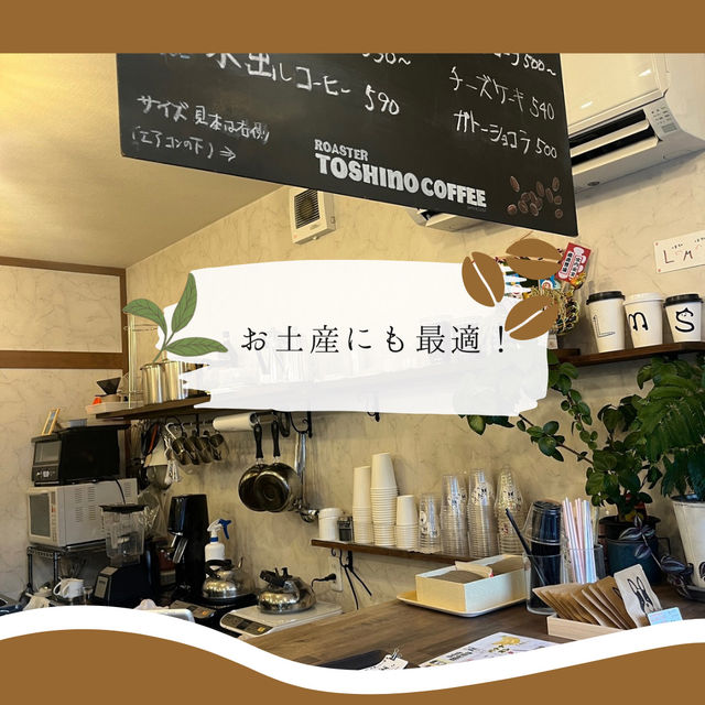 【川越日帰り旅】川越で行きたい珈琲＆紅茶のお店