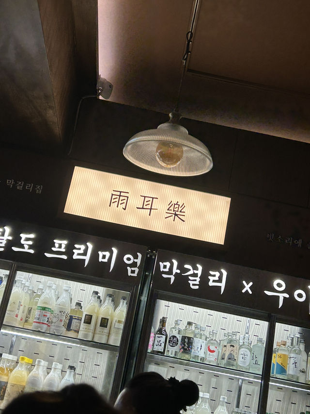 韓國週末好去處🪅