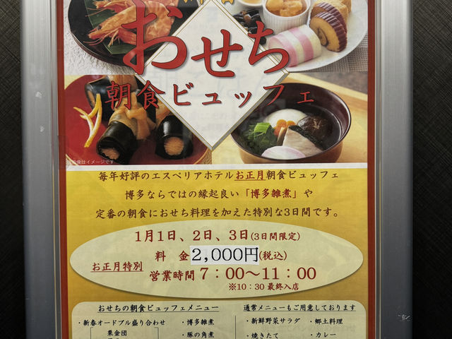 博多S-Peria飯店的完美住宿體驗✨