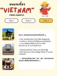 แจกแพลนเที่ยวเวียดนาม (Vietnam) 3 วัน 2 คืน 🇻🇳
