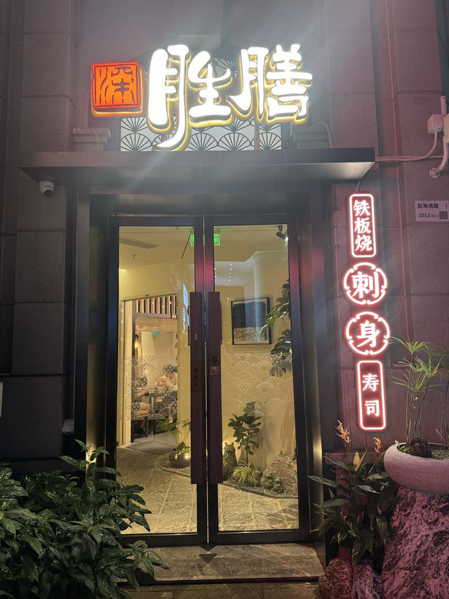 在深圳也可以吃到蟹道樂了