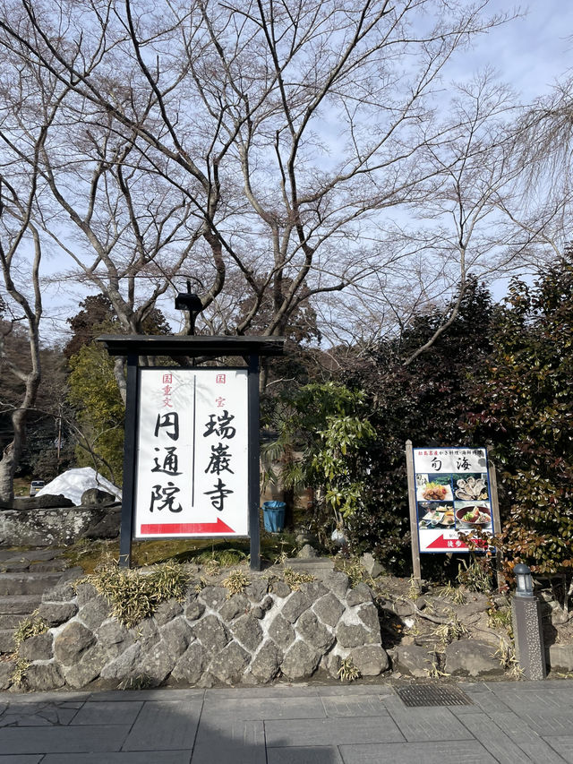 【宮城県】伊達家の菩薩寺　瑞巌寺
