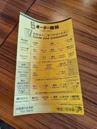 Ichiran No Mori Itoshima 🍜