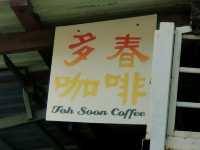 ร้านอาหารเช้า สไตล์จีน ชื่อดังในปีนัง