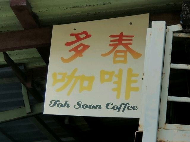 ร้านอาหารเช้า สไตล์จีน ชื่อดังในปีนัง