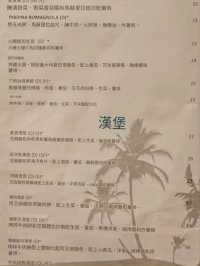 馬爾地夫GrandPark君樂Breeze餐廳中文翻譯菜單