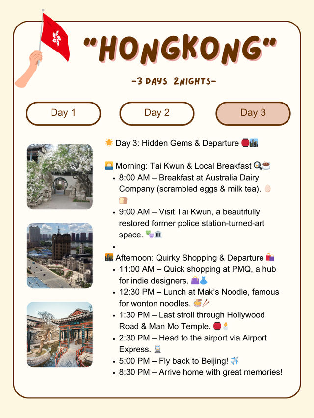 3-day 2-night- Hong Kong guide
