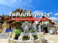 วัดพุทธแห่งแรกในดินแดนล้านนา 1 ใน 10 ของประเทศไทย