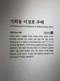 계단마다 펼쳐진 기하하적 구조에 매료되는 김중업건축박물관🇰🇷