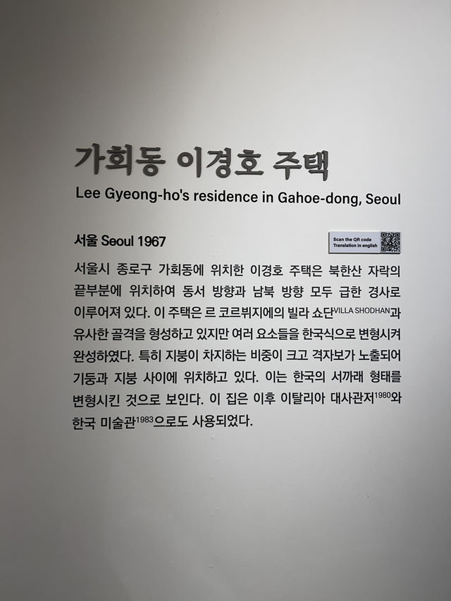 계단마다 펼쳐진 기하하적 구조에 매료되는 김중업건축박물관🇰🇷