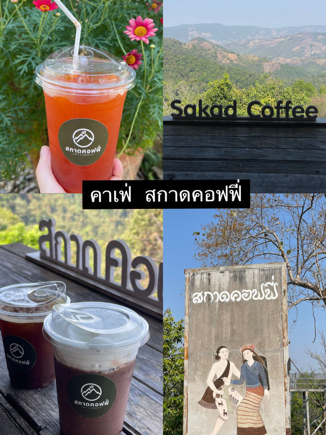 รวมคาเฟ่และร้านขนมหวาน จ. น่าน EP.1 