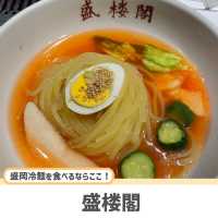 【岩手】盛岡三大麺を味わうのにおすすめのお店3選🍜