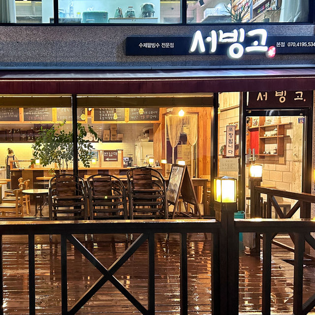 🇰🇷釜山✈️手工傳統紅豆冰서빙고