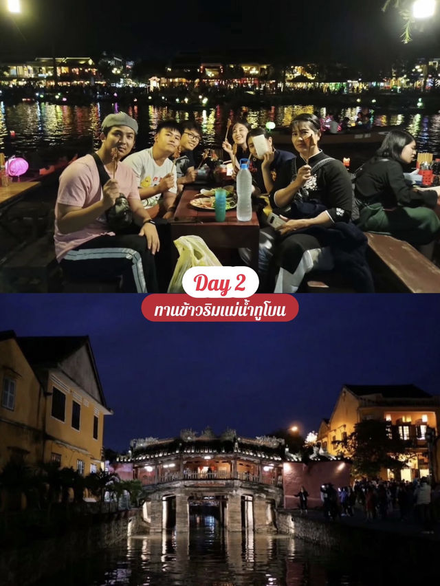 แจกแพลนเที่ยวดานัง-ฮอยอัน 4 วัน 3 คืน