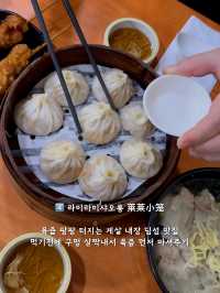 한국인이 좋아하는 상하이 맛집 8곳 내가 알려줄게 🙆🏻‍♀️