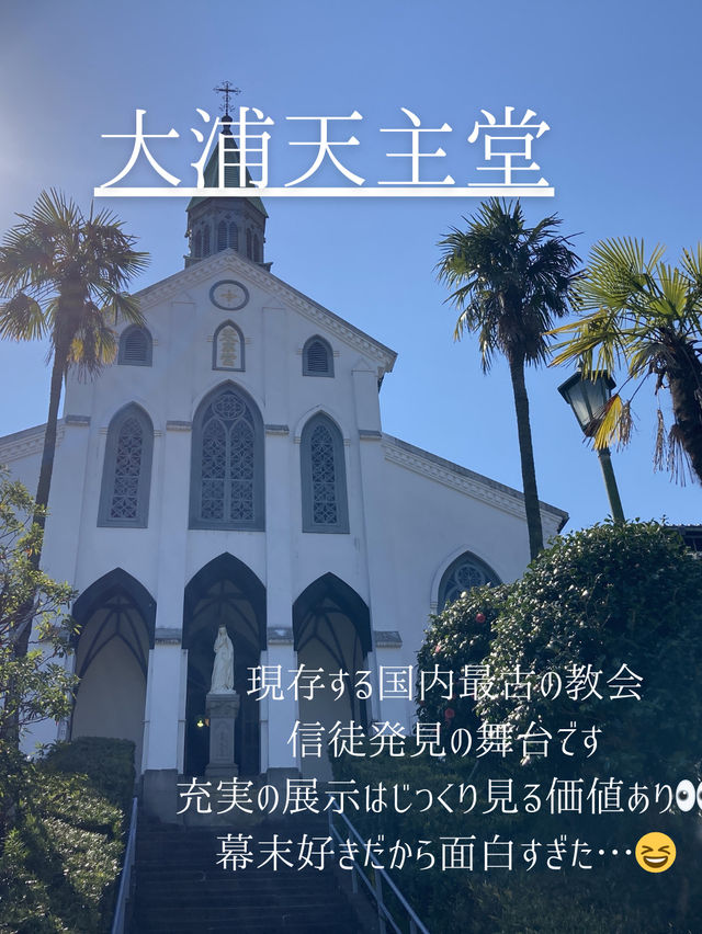 長崎観光地8選