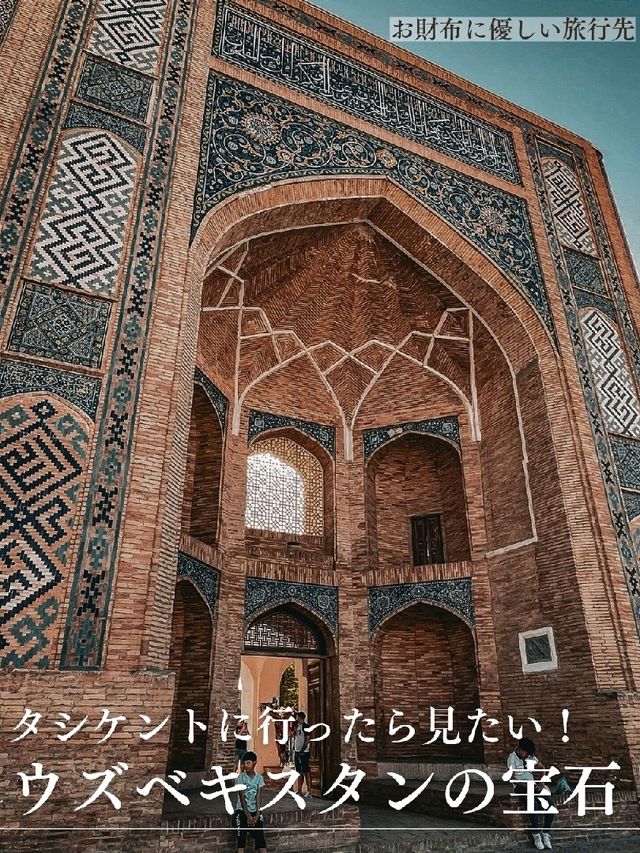 【ウズベキスタン】円安も怖くない！一度は見たい！ウズベキスタンの隠れた宝石✨