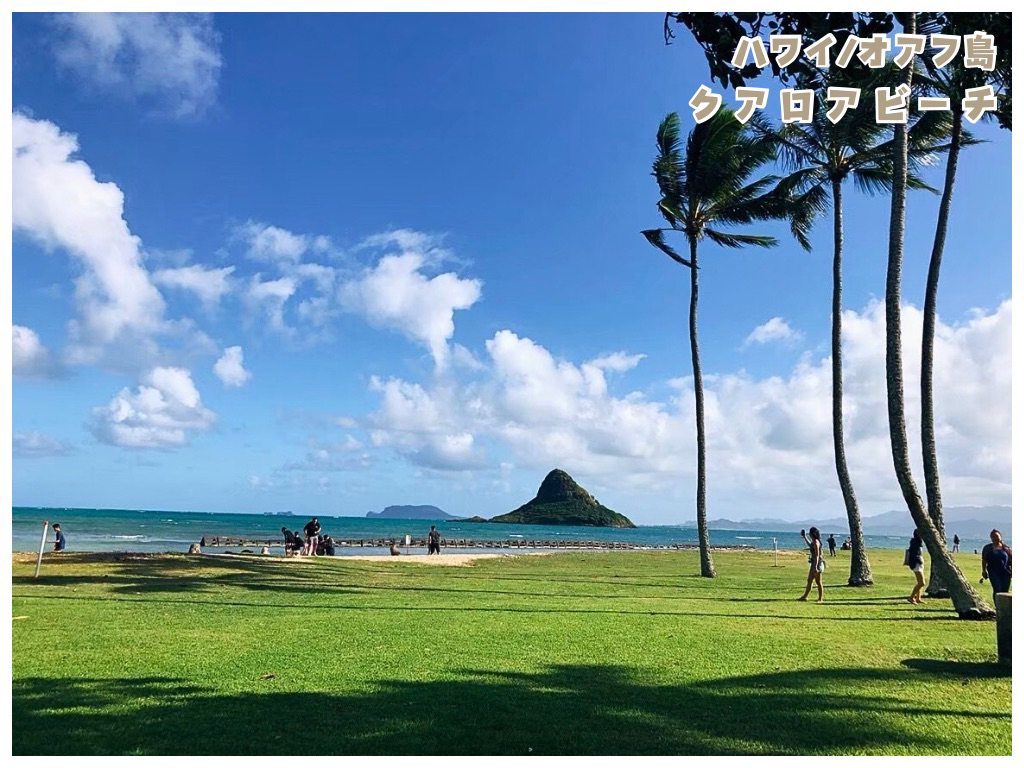 ハワイ/オアフ島】とんがり帽子のチャイナマンズハットが目の前に