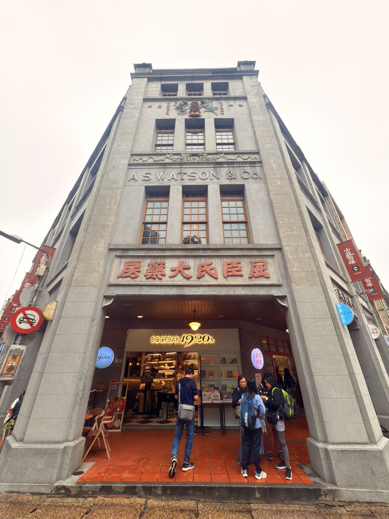 Watsons Pharmacy Established in 1917 in Taipei: A Nostalgic and Artsy Store Taipei