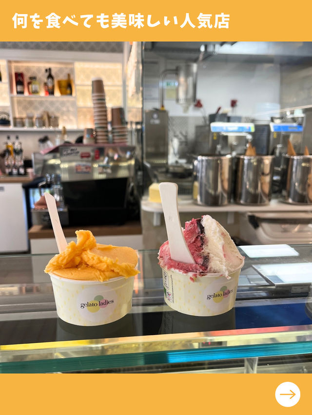 【エストニア女子旅】アイス好き注目！寒くても行きたい絶品ジェラート店！