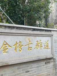 順德必去的金榜上街