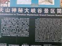 中國新疆阿克蘇著名景點：天山神秘大峽谷，適合打卡拍照📸