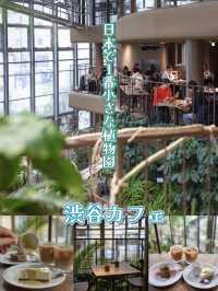 日本で1番小さな植物園の中にあるカフェ