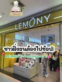 🍋 ชาวฝั่งธนต้องไปช้อป! 𝐋𝐄𝐌𝐎𝐍𝐘