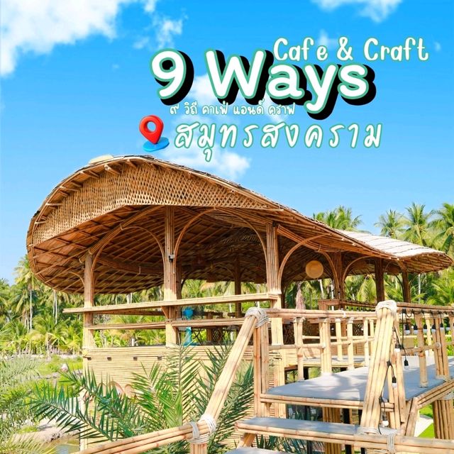 9 Ways Cafe & Craft - ๙ วิถี