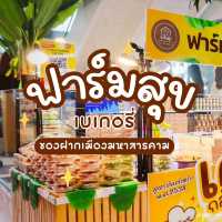 มาสารคามห้ามพลาดเลยค่ะ📍