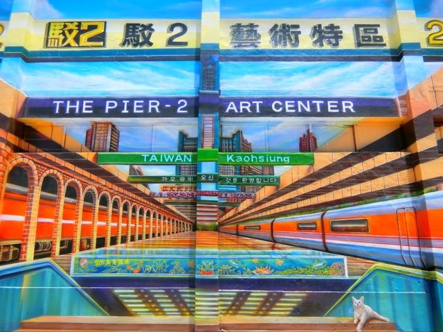 【高雄】芸術開放空間🎨駁二芸術特区