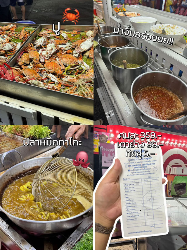 🦞 บุฟเฟ่ต์ร้าน “อาป๋า กุ้งย่าง” ร้านดังในอยุธยา🔥