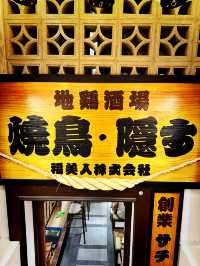 Hidden Flames, Bold Flavours – Yakitori Kakusu’s Tokyo-Inspired Night
