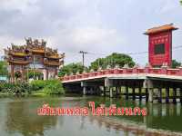 มูลนิธิธรรมกตัญญู ⛩️เสียนหลอไต้เทียนกง