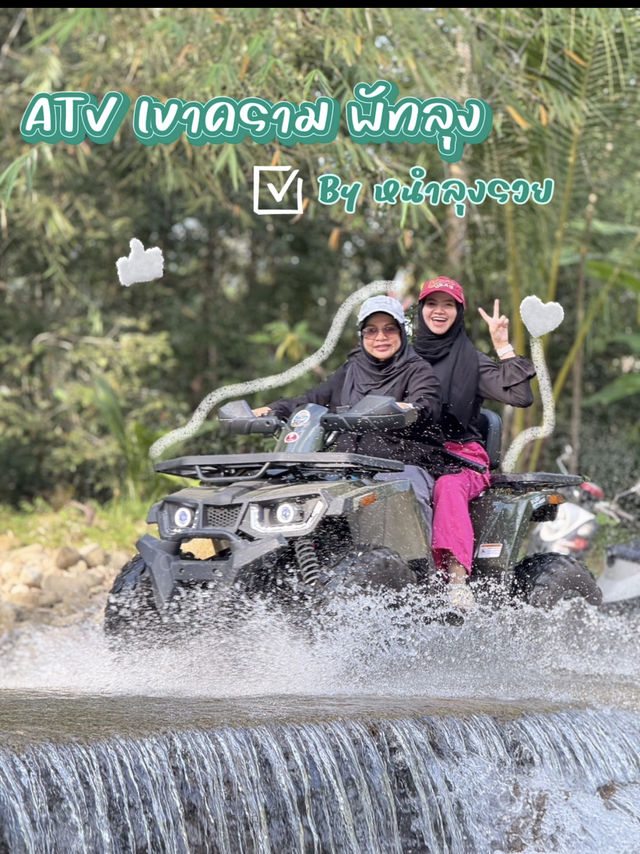 ATV เขาคราม พัทลุง
