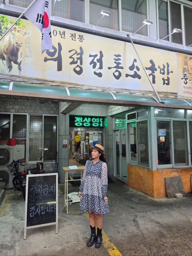 의령에서 꼭 가봐야할 찐 현지인맛집💛