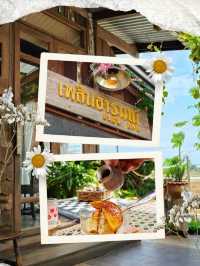 🍶 เพลินอาราณ์ Slow Bar