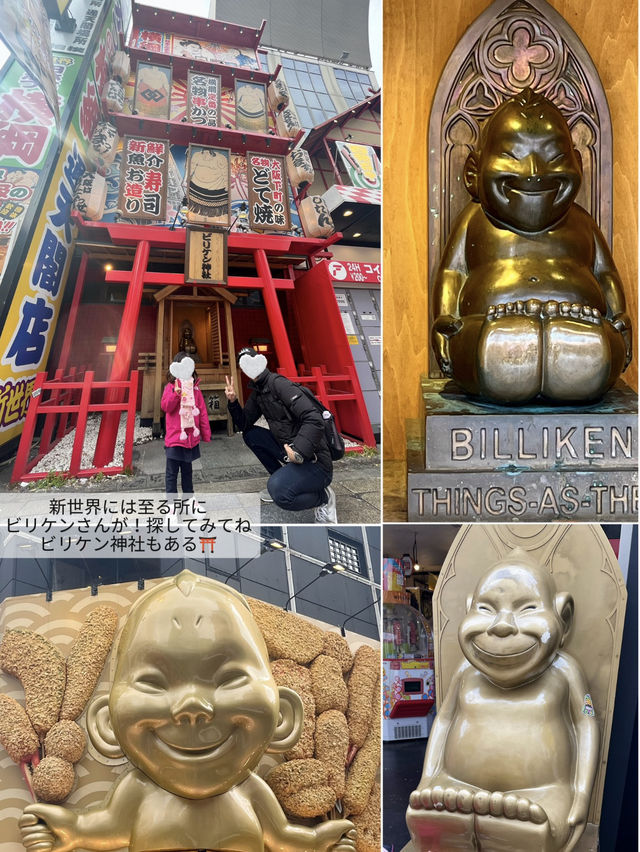 [大阪]大阪といえばここ！市内観光まとめ