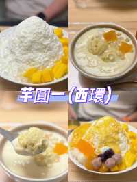 芒果牛奶棉花冰 爆多榴槤芋圓@芋圓一