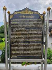ศาลหลักเมือง กรุงเทพมหานครฯ