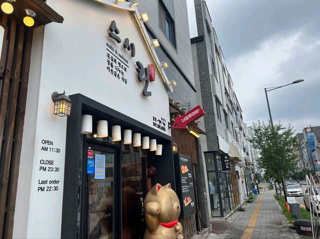 스시린 천안